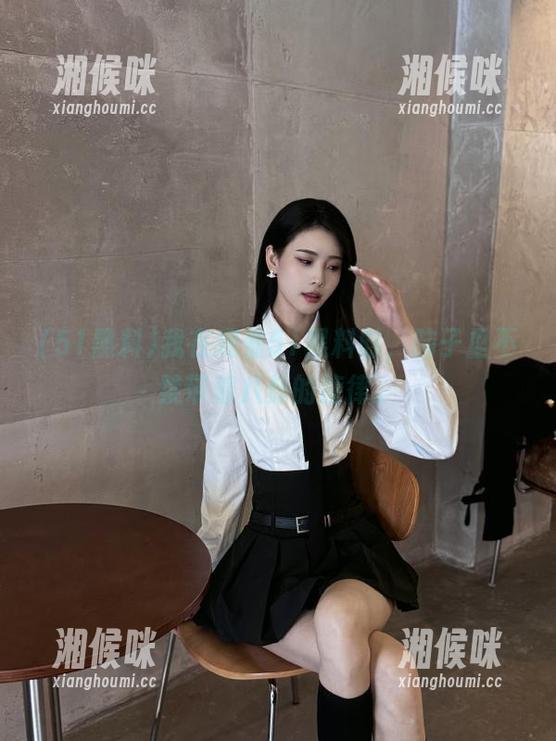 我在观看51黑料时，脑子里不禁带着八卦的旋律。