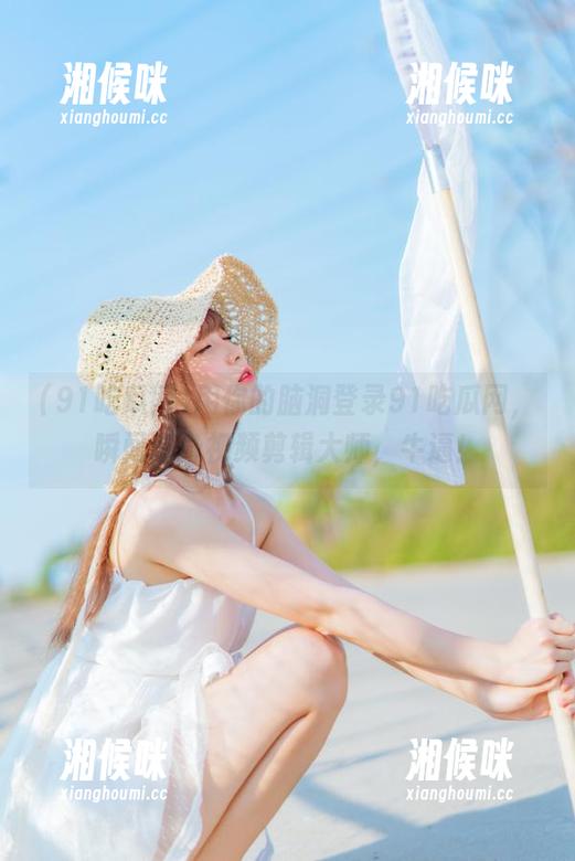 用你的脑洞登录91吃瓜网，瞬间变身视频剪辑大师，牛逼！