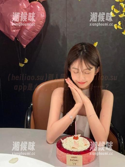 别人用www.heiliao.suapp是心动，我却感觉略怪异……？