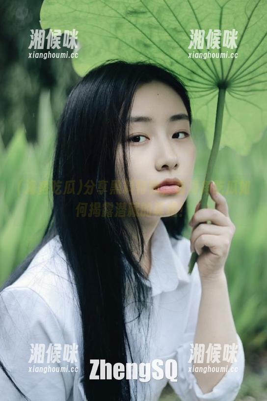 分享黑料特辑，看海角吃瓜如何揭露潜藏的真相！