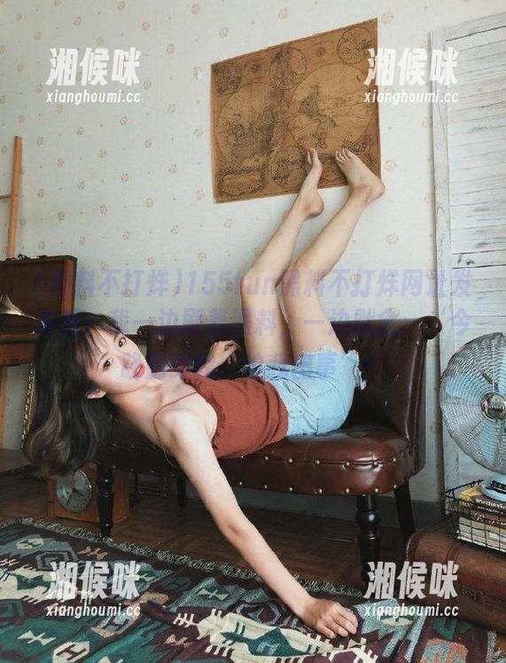 155fun黑料不打烊网址发布页：我一边刷着黑料，一边默念：‘今晚别约我，怕我出事’！